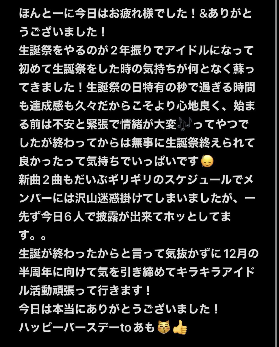 あも かなめ tweet media