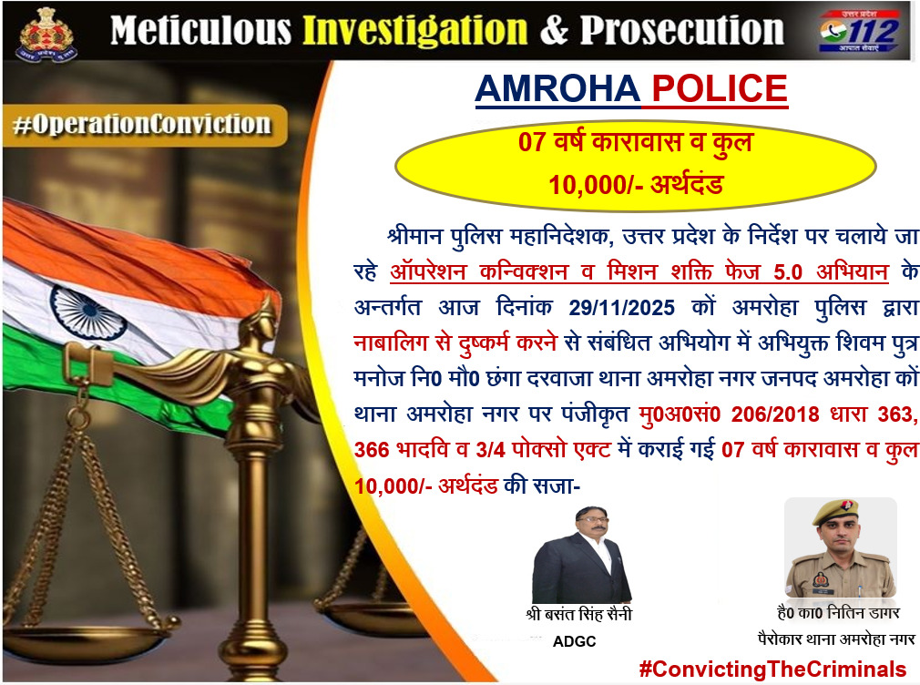 digmoradabad's tweet image. श्रीमान @dgpup द्वारा चलाये जा रहे #OperationConviction अभियान के अन्तर्गत @digmoradabad @IPSMUNIRAJ G के निर्देशन में परिक्षेत्र के जनपदों व अभियोजन विभाग के प्रयास से मा0 न्यायालय द्वारा विभिन्न अपराधों में अभियुक्तों को कारावास वअर्थदण्ड से दण्डित किया।
#upgovt
#UPPolice