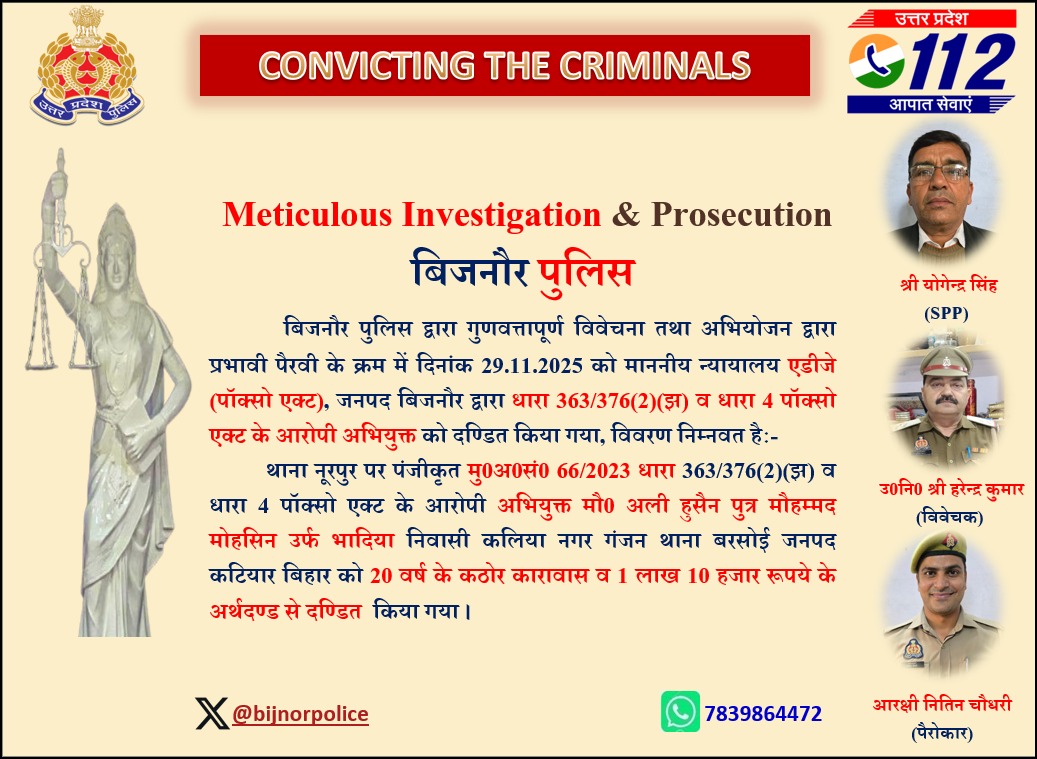 digmoradabad's tweet image. श्रीमान @dgpup द्वारा चलाये जा रहे #OperationConviction अभियान के अन्तर्गत @digmoradabad @IPSMUNIRAJ G के निर्देशन में परिक्षेत्र के जनपदों व अभियोजन विभाग के प्रयास से मा0 न्यायालय द्वारा विभिन्न अपराधों में अभियुक्तों को कारावास वअर्थदण्ड से दण्डित किया।
#upgovt
#UPPolice