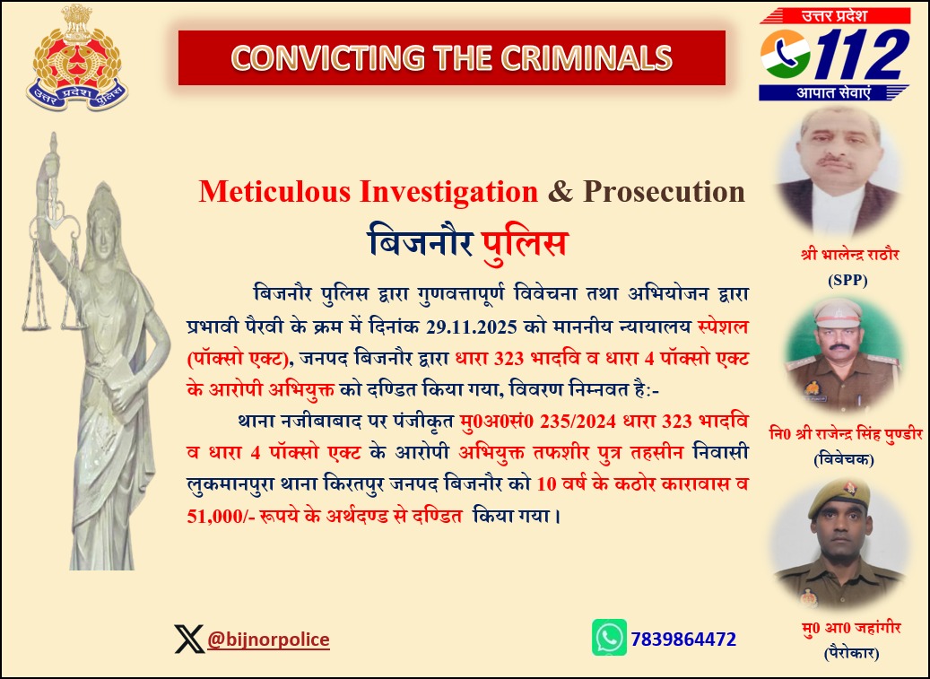 digmoradabad's tweet image. श्रीमान @dgpup द्वारा चलाये जा रहे #OperationConviction अभियान के अन्तर्गत @digmoradabad @IPSMUNIRAJ G के निर्देशन में परिक्षेत्र के जनपदों व अभियोजन विभाग के प्रयास से मा0 न्यायालय द्वारा विभिन्न अपराधों में अभियुक्तों को कारावास वअर्थदण्ड से दण्डित किया।
#upgovt
#UPPolice