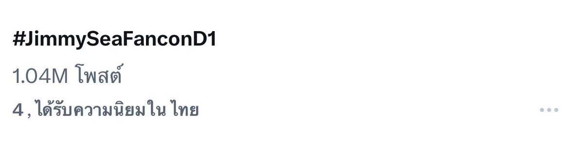 seatrends's tweet image. Highest Trends 📈

[ 29.11.25 |  11.11 PM. ]

#️⃣ #JimmySeaFanconD1 

No. 1 Worldwide 
No. 1 Thailand 
No. 1 Belgium 
No. 1 Hong Kong 
No. 1 Malaysia 
No. 1 Myanmar 
No. 1 Singapore 
No. 1 Vietnam 
No. 2 Cambodia 
No. 2 Greece
No. 2 Netherlands 
No. 2 Puerto Rico 
No. 2 United…