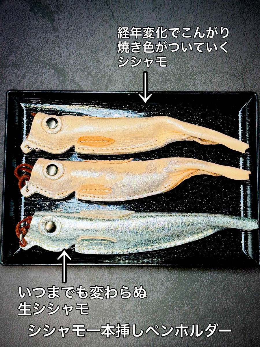 ししゃも