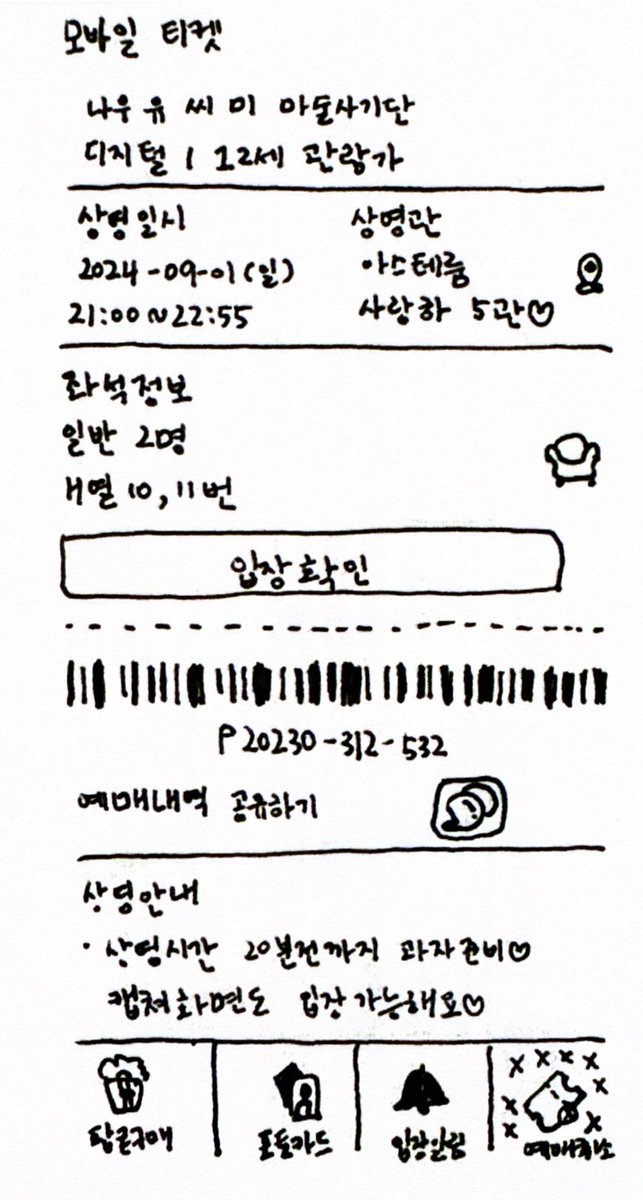 yj700800's tweet image. 예준이랑 했던 예가박스 영화 목록✨

라라랜드
이터널선샤인
엘리멘탈
코코
나우 유 씨미-마술사기단

항상 티켓도 야무지게 그려줌🎫 
아 다음거 기대된다