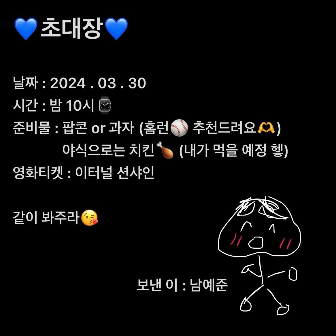 yj700800's tweet image. 예준이랑 했던 예가박스 영화 목록✨

라라랜드
이터널선샤인
엘리멘탈
코코
나우 유 씨미-마술사기단

항상 티켓도 야무지게 그려줌🎫 
아 다음거 기대된다