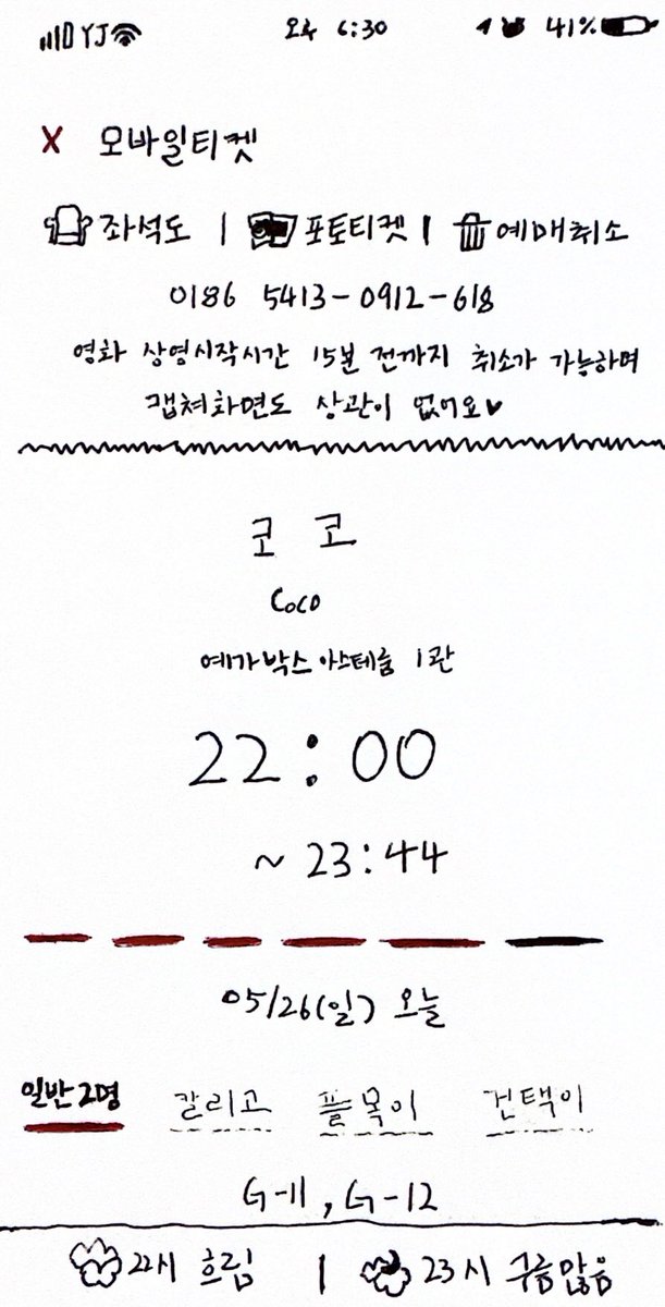 yj700800's tweet image. 예준이랑 했던 예가박스 영화 목록✨

라라랜드
이터널선샤인
엘리멘탈
코코
나우 유 씨미-마술사기단

항상 티켓도 야무지게 그려줌🎫 
아 다음거 기대된다