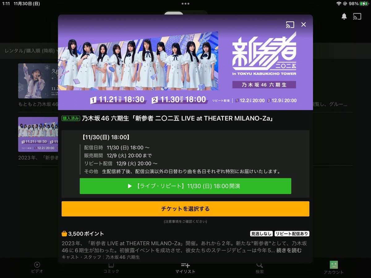 めろにゃん♂ (@meronyn0205) on X