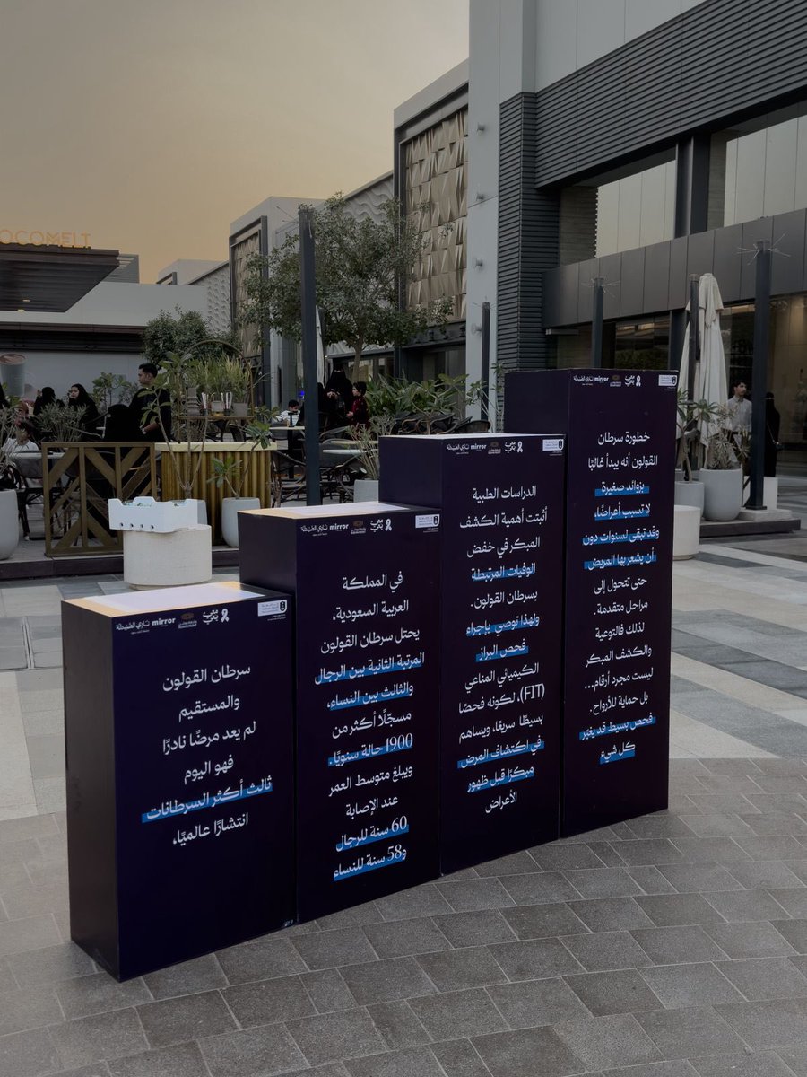 SOPS_SA's tweet photo. شاركت الجمعية السعودية لصيدلة الأورام في حملة (وعي) للتوعية بسرطان القولون، بتنظيم نادي الصيدلة بجامعة الملك سعود، والمقامة في واجهة الروشن يومي 27–28 نوفمبر 2025

سعداء بأن نكون جزءًا من هذه الجهود الوطنية لتعزيز الوعي الصحي ودعم المجتمع.

A glimpse of SOPS’s participation in the “وعي” campaign for colorectal cancer awareness, organized by the Pharmacy Club at King Saud University and held at Roshn Front on November 27–28, 2025.

Honored to contribute to this meaningful community health initiative

#SOPA #Awareness #ColorectalCancer #Pharmacy
