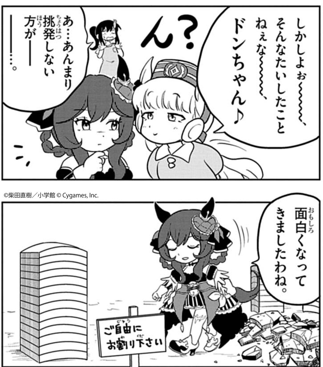 ゴールドシップ (@space_goldship) / Posts / X