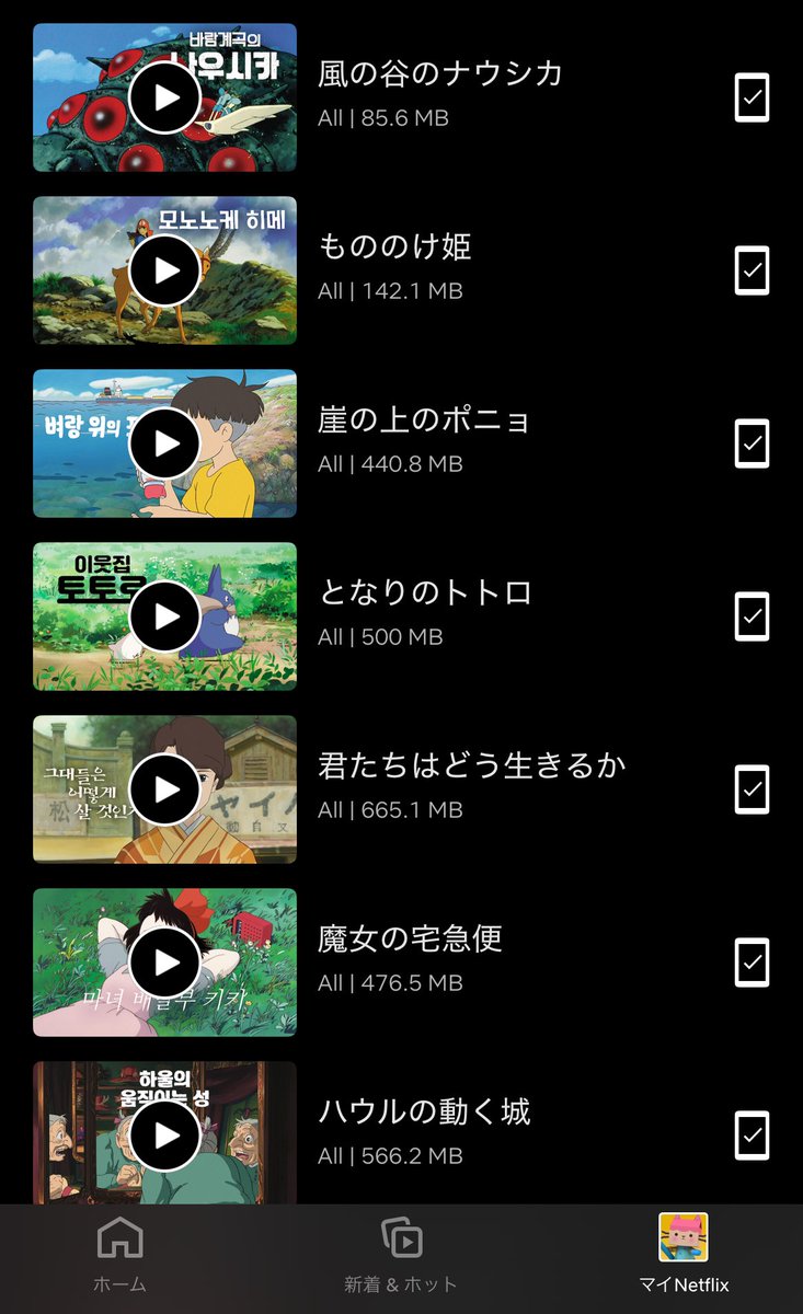 __486B's tweet image. 韓国でネトフリにジブリいっぱいダウンロードしてきたからずっと見てる(՞o̴̶̷̤ ▽o̴̶̷̤՞)👍🏻