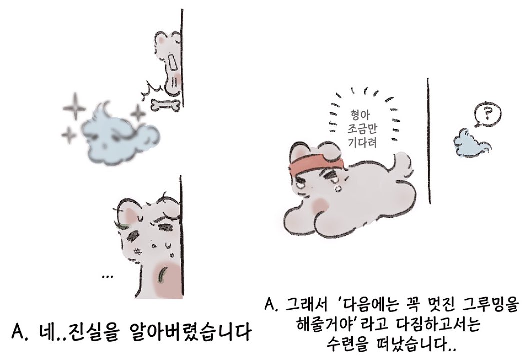 #PLAVE #플레이브 
그루밍에 관한 QnA..근황 2