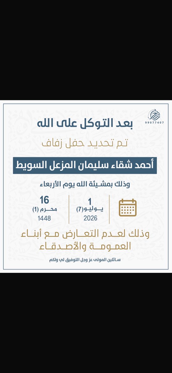 احمد شقاء سليمان السويط (@k_wt99) on Twitter photo 