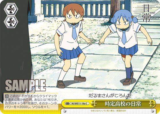 Selamat Pagi ! It's Yuuko Saturday ! 🔥 スラマッパギ ! ゆっこど