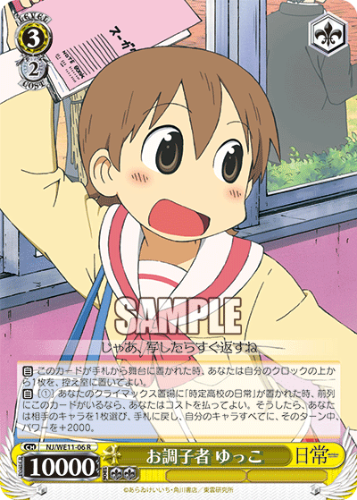 Selamat Pagi ! It's Yuuko Saturday ! 🔥 スラマッパギ ! ゆっこど