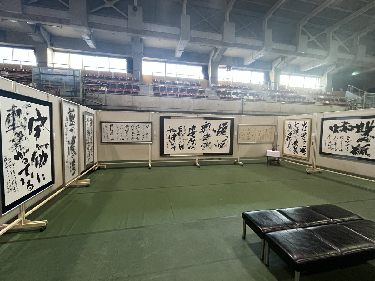 i_ube's tweet photo. 第50回記念の玄游書展を拝見し、規模の大きさに改めて圧倒されました。池田先生の丁寧なご説明から表現の奥深さを、矢田先生の書には命をかけた情熱を感じ、深く心を打たれました。子どもたちの書にも力強さを感じ、心を育てる文化を大切にしていかなければと実感しました。 https://t.co/0rfScHH5sL