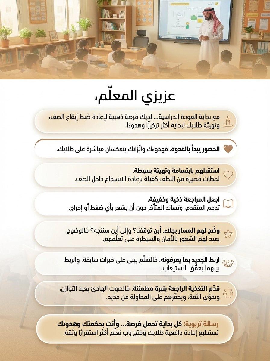 ershad2016's tweet photo. رسالة للمعلم https://t.co/ANly1HGFUH
