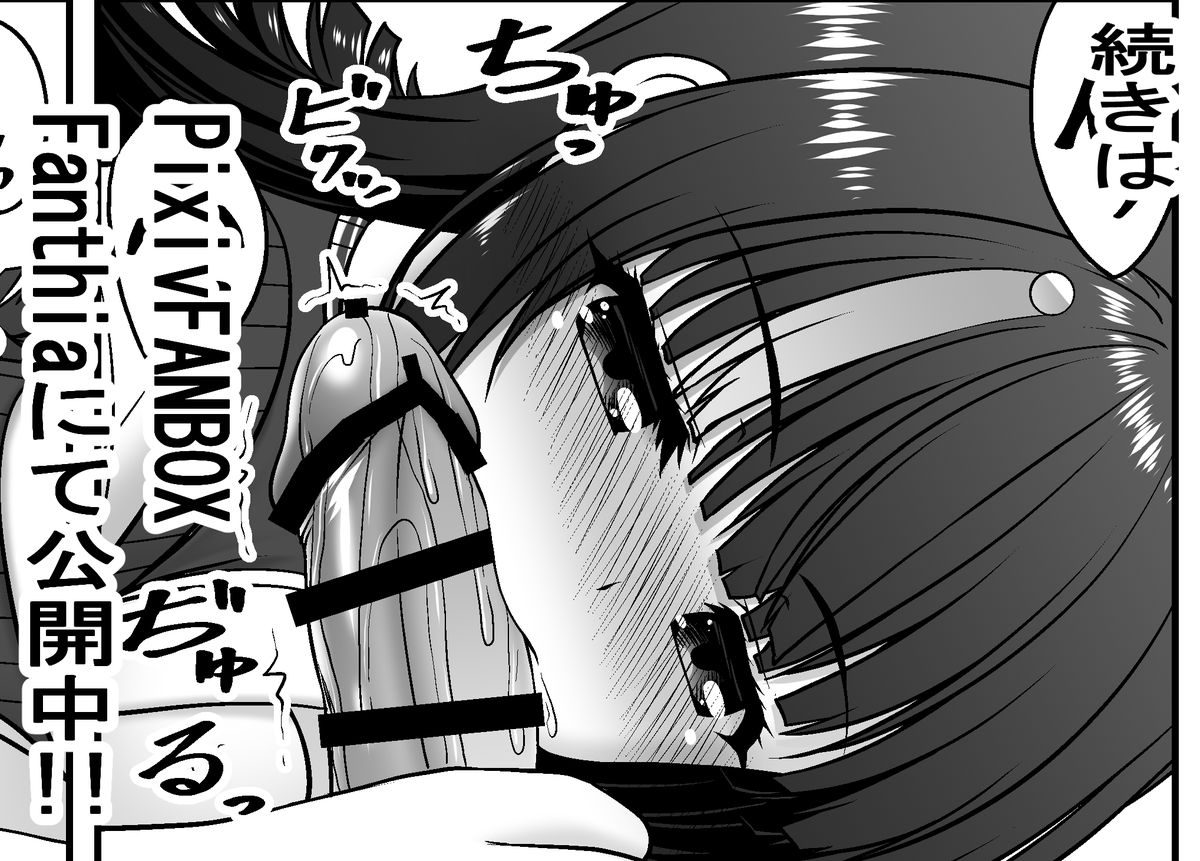 R18私服エリセ漫画2
続きはPixivFANBOXとFantiaにて公開中
【FANBOX】https://t.co/mDAoDl8hdO
【Fantia】https://t.co/1e1u9v2IBi 