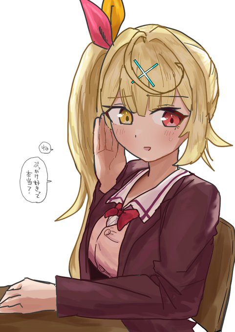 話したことないhskwさんに授業中に話しかけられてぇ～～～ 