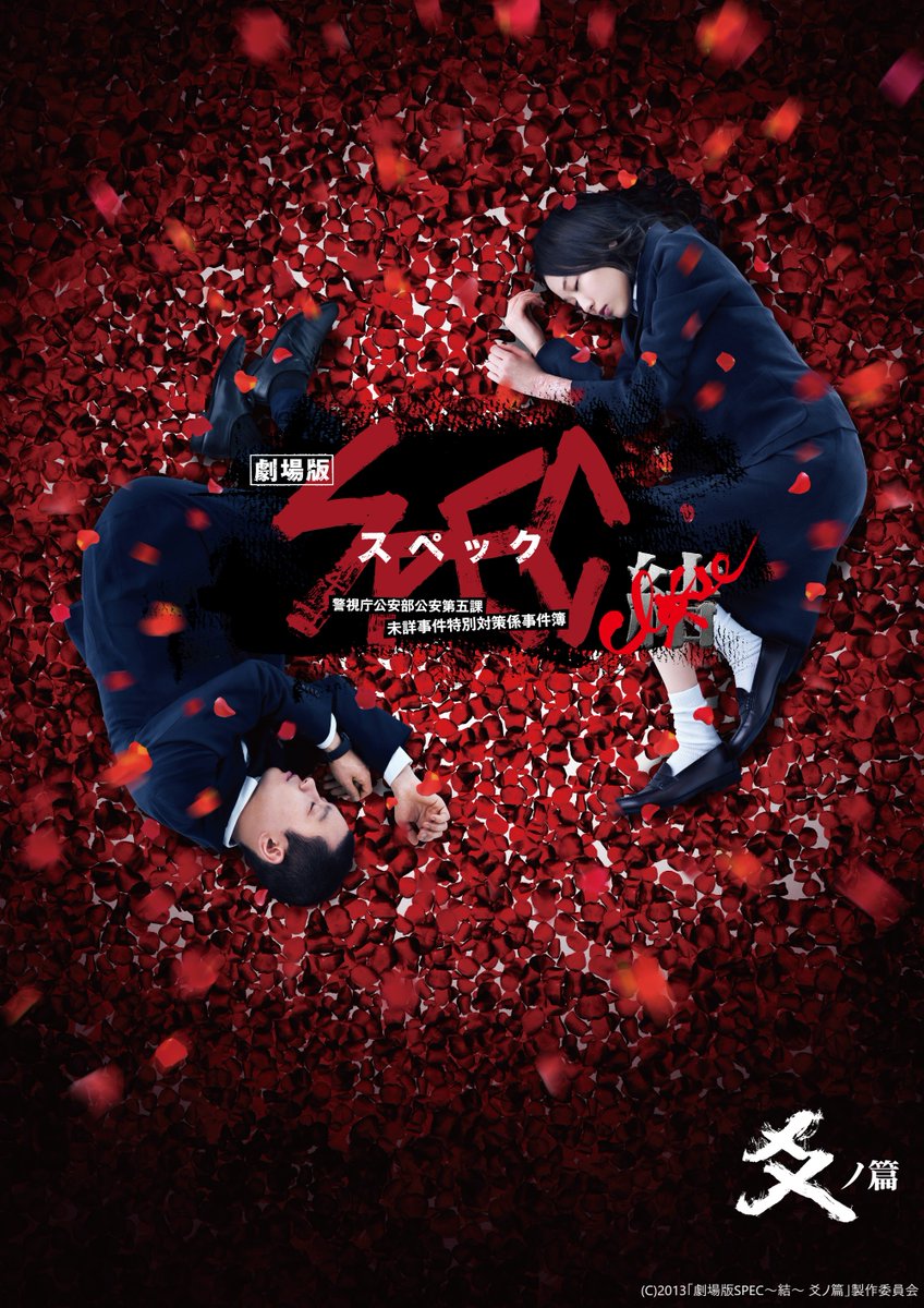 🎬マイシアタープラスで配信中🍿 戸田恵梨香と加瀬亮のW主演､演出を堤