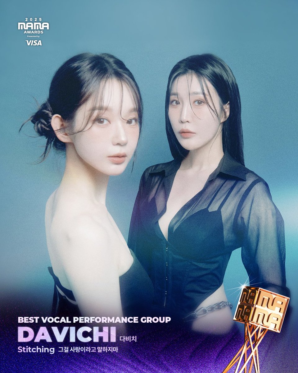 ของมันแน่อยู่แน้ววววว
[#2025MAMA] WINNER ANNOUNCEMENT of 2025 MAMA AWARDS🏆

BEST VOCAL PERFORMANCE GROUP 
- 그걸 사랑이라고 말하지마 (Stitching) by DAVICHI (다비치)
<a href="/tweethaeri/">이해리</a>
<a href="/iamkmk/">강민경</a>

#MAMAAWARDS #2025MAMAAWARDS