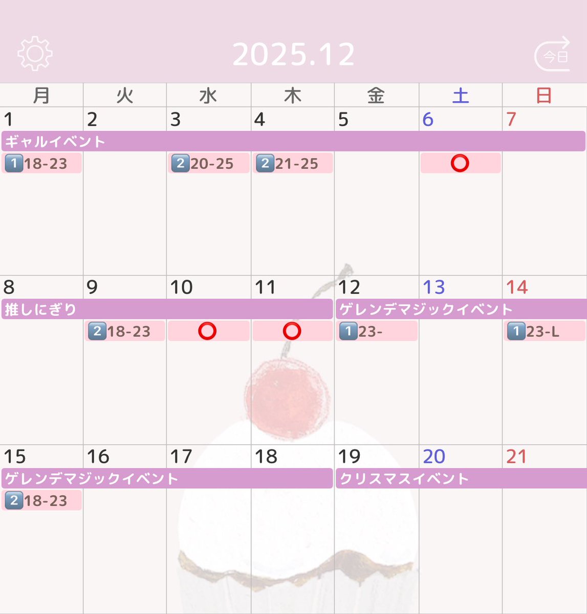 ゆあ 🏹🤍12/7トークイベント (@yua_oshiose) / Posts / X