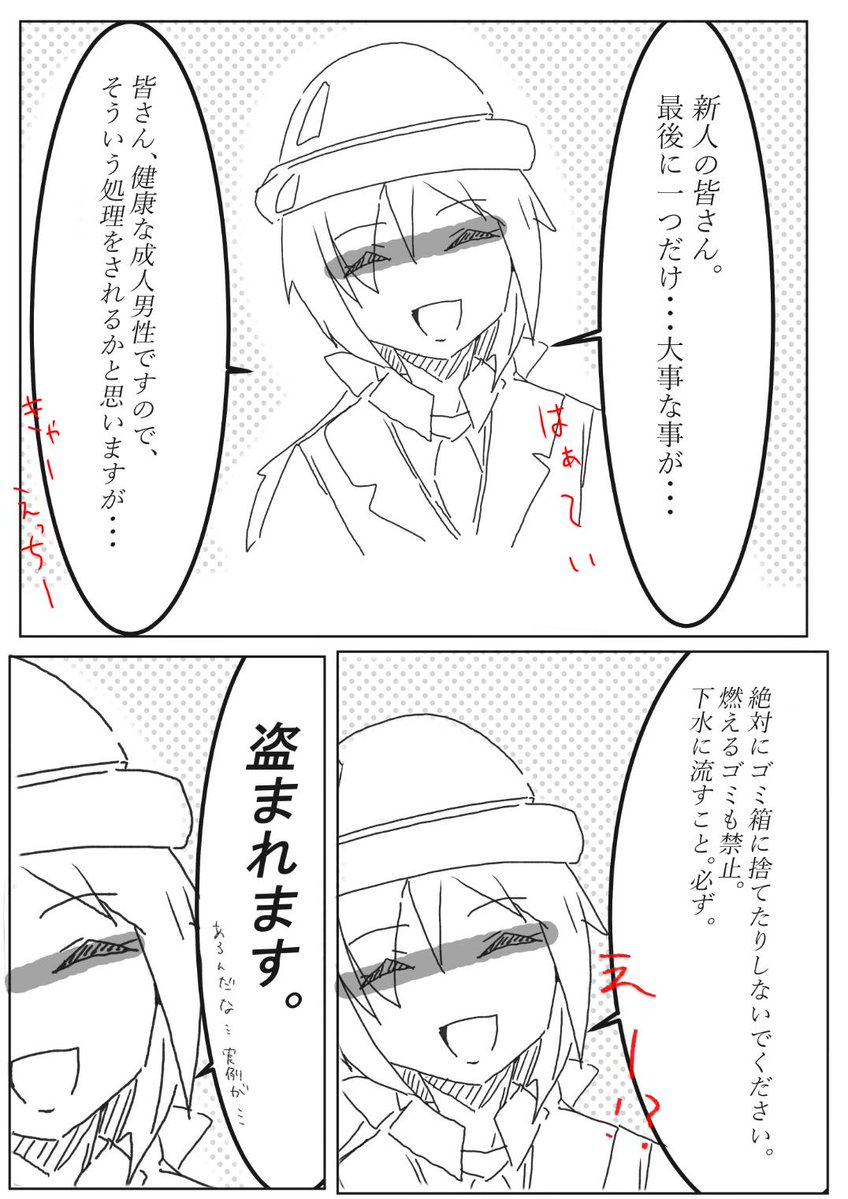 ちょっとサブツールおぼえた 