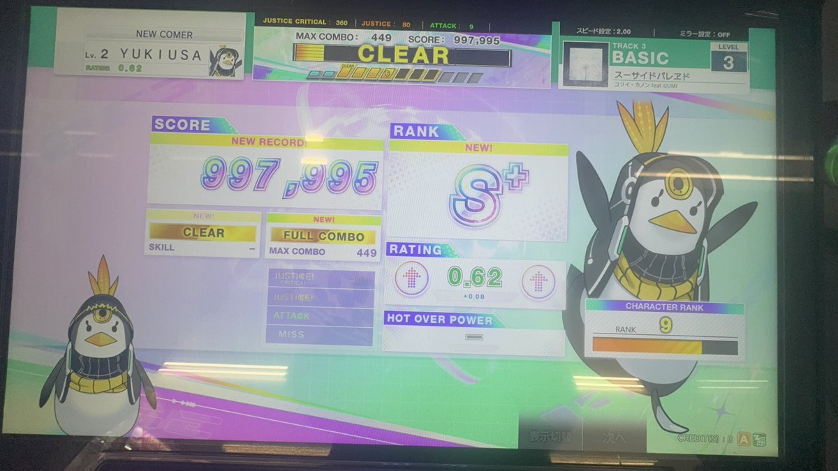 チュウニズム、11/28と29の2日連続で4回目と5回目をやってきた