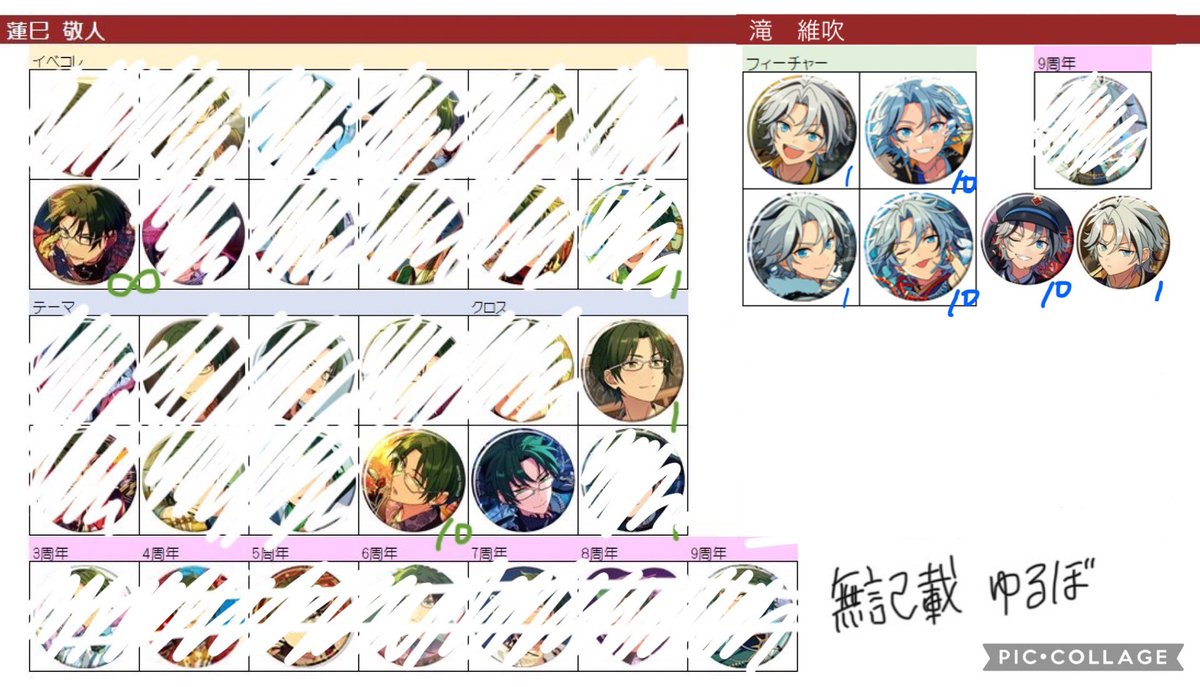 交換】あんスタ コレ缶 idol 2025 Nov. 20box予約予定 *求 真緒(c>i),i