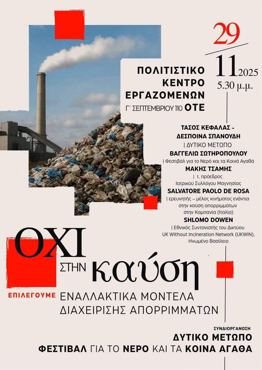 chris_avramidis's tweet image. Συμβαίνει τώρα!
Το βλέπετε εδώ ζωντανά στη σελίδα Facebook: &quot;Φεστιβάλ για το νερό και τα κοινά αγαθά&quot;

#antireport