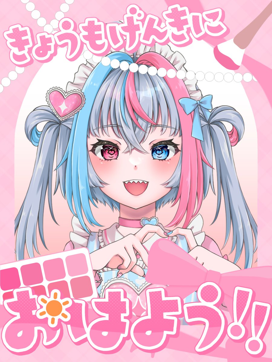 おはようVライバー おはようございます、なこまるです。 今日は＋4の