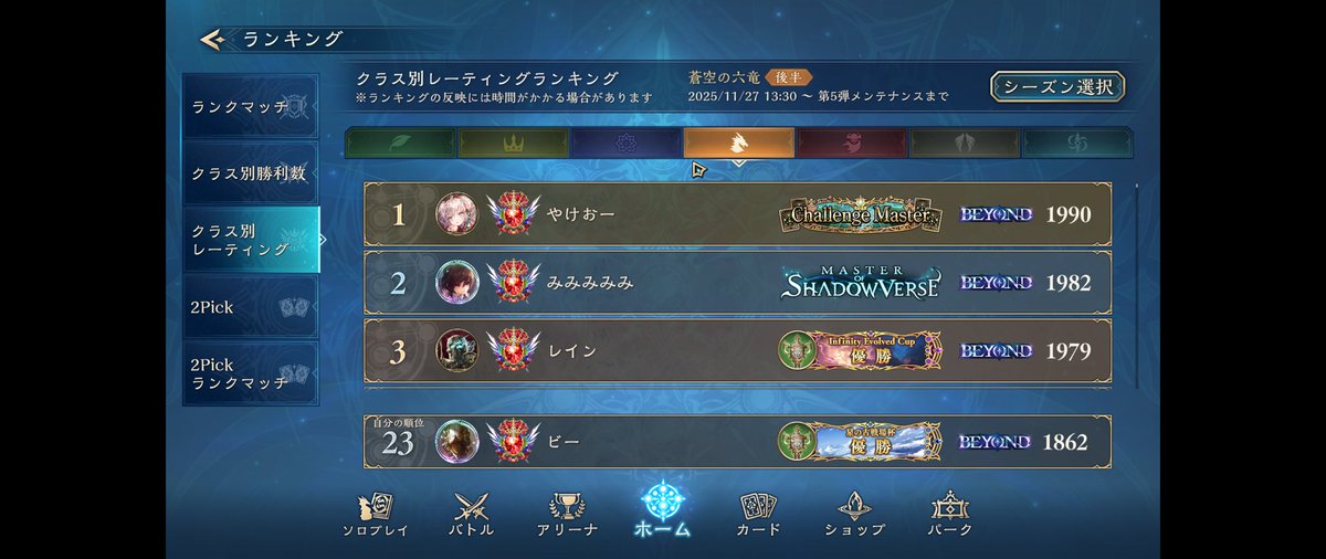 bee3ninja's tweet photo. ドラゴンでビヨンド到達！！！
めっちゃ嬉しい🐉 https://t.co/l2aaOjbIM0