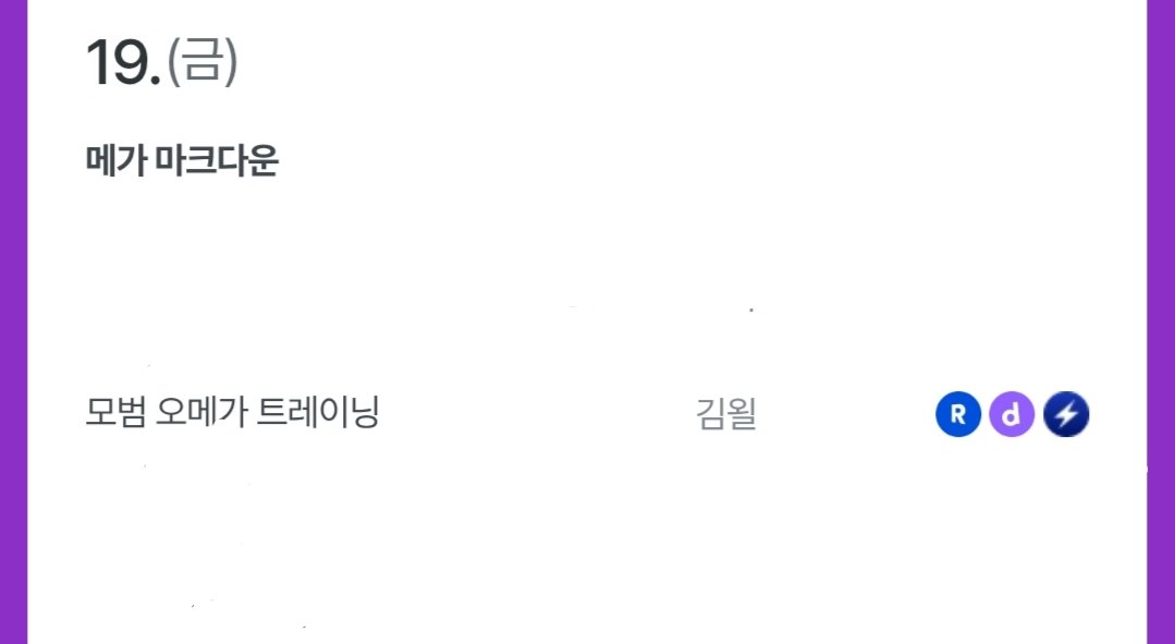 wellkim04's tweet photo. 💗모범 오메가 트레이닝💗

12월 19일 (금)
리디에서 단행본 출간 예정입니다!!
달콤하고 아찔한 ❗️ 서안과 태성의 미공개 외전도 수록되어 있습니다😚😚 많은 관심 부탁드려요! https://t.co/Tiw4FMBgcN