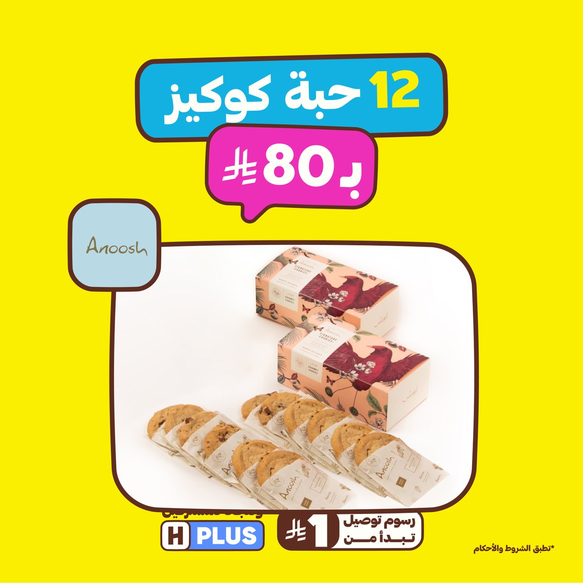 HungerStation | هنقرستيشن tweet media