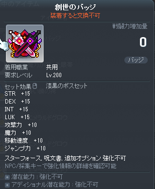 riLchronicle's tweet image. 65gで売ります！！
#装備販売