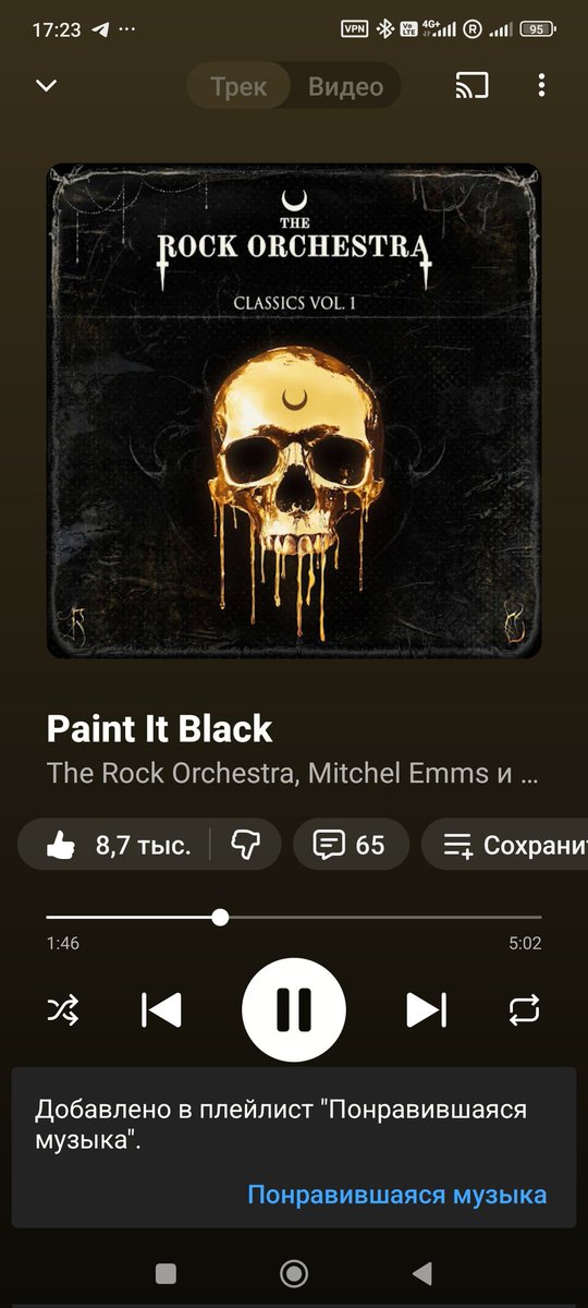 Я иду гулять по родной деревне. 
Ютуб Мьюзик: ни слова больше.