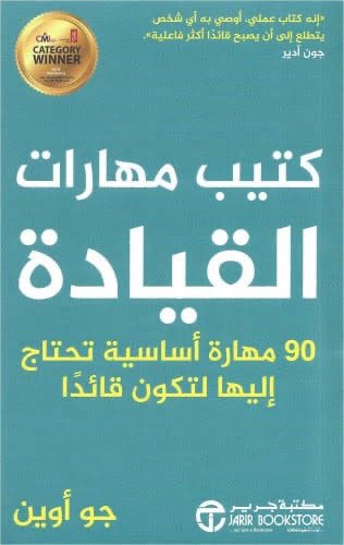 aalmaey's tweet image. 🟢| #إدارة_التوقعات |🟢
من أهم المهارات التي قرأت عنها للمؤلف جو أوين في كتيب #مهارات_القيادة 90 مهارة أساسية تحتاج إليها لتكون قائداً مهارة | #إدارة_التوقعات | التي تمنع سوء الفهم وتبني الثقة وتُحسّن الأداء وتُعد عنصرًا حاسمًا في نجاح القادة والمديرين والمشاريع والعلاقات المهنية…