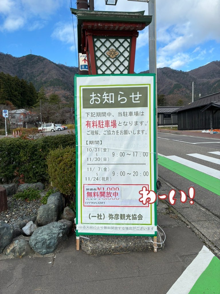 明日もマルシェ出店します
いよいよ最終日…
お天気になりそうで なによりです^ ^
お時間ある方
軟骨煮食べ収めに是非〜
豚汁・手羽汁も美味しい😋

🅿️も無料開放＼(^o^)／
ぷら〜っとお散歩しにきてねー
#弥彦
#ヤホール
#おもてなし広場
#マルシェ
#最終日