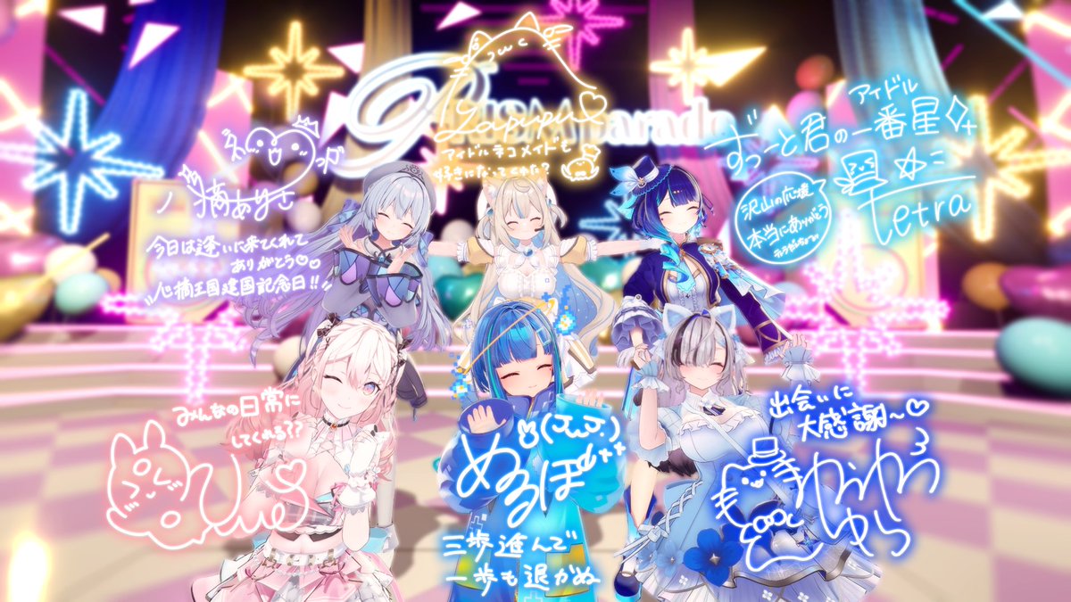 🌟「PRISM parade」終演🌟  

「PRISM parade」 無事終演いたしました💐✨  
ご来場・ご視聴いただいた皆さま、本当にありがとうございました🥳  

感想はぜひ #PRISM_parade でたくさんポストしてください〜💬 

#いちプロ
