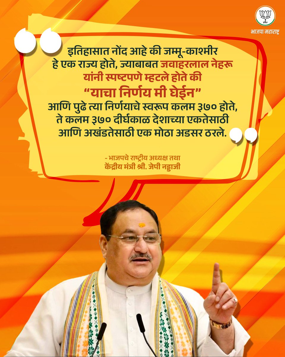 भाजपा महाराष्ट्र tweet media