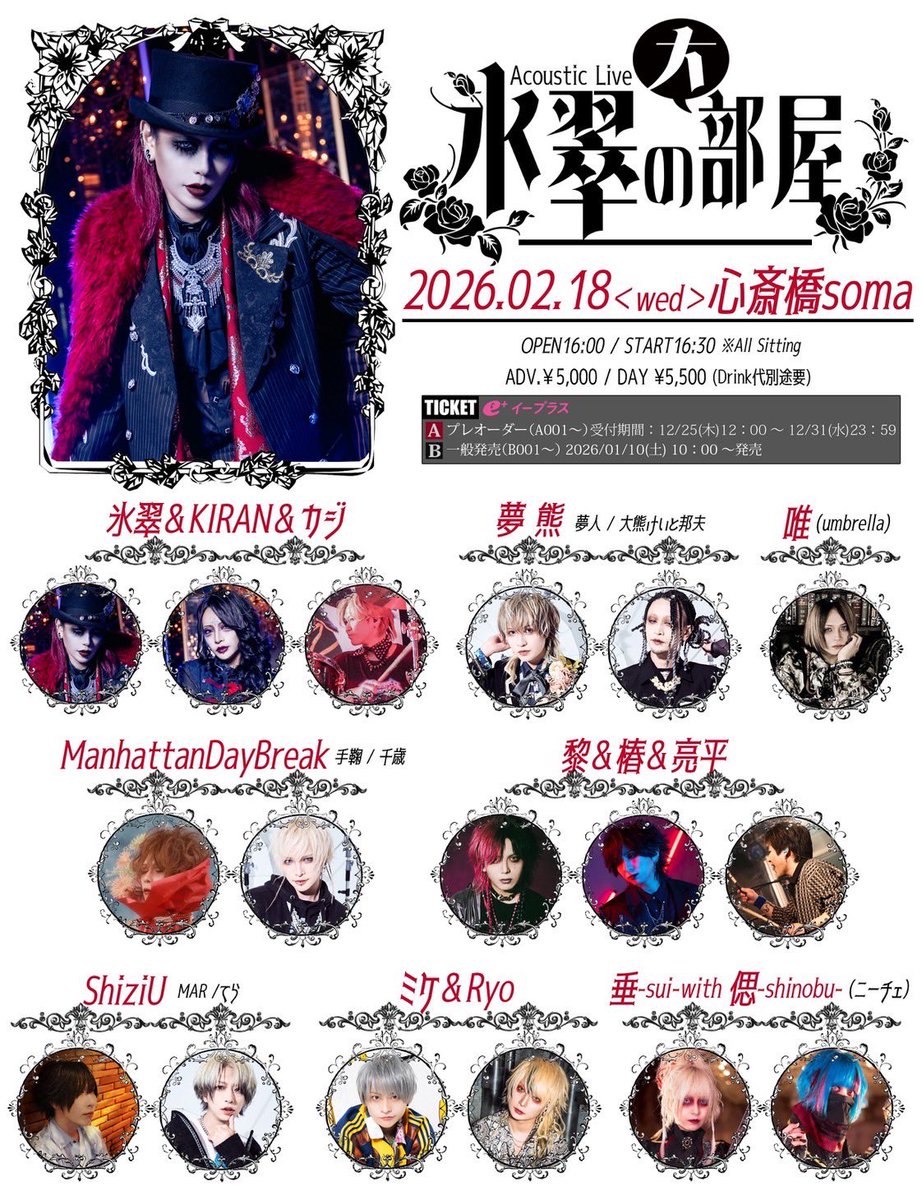 TOKO♥12/9 二十討ち 東京 (@gaze6969tsk) / Posts / X