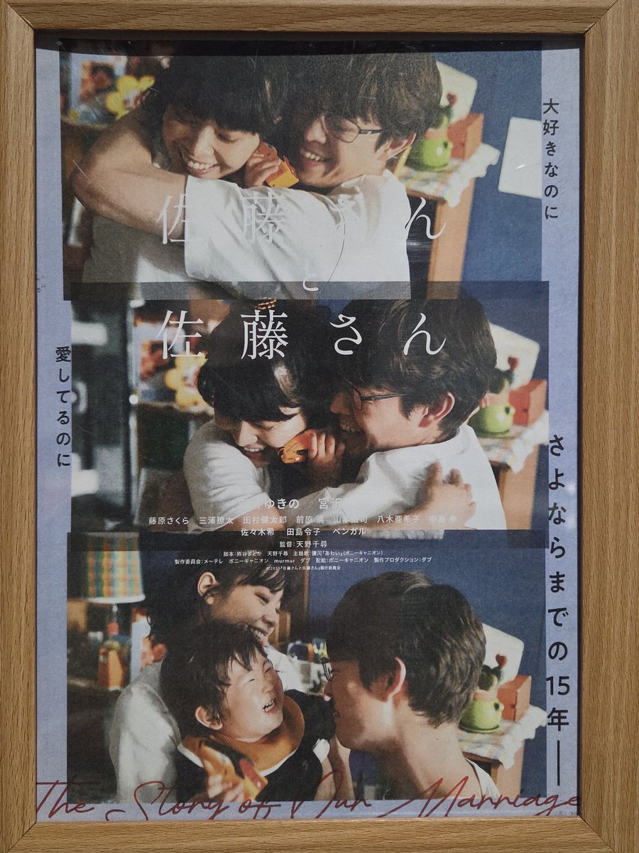 佐藤さんと佐藤さん 』👫 名字は同じだが性格は真逆。 15年で互いの