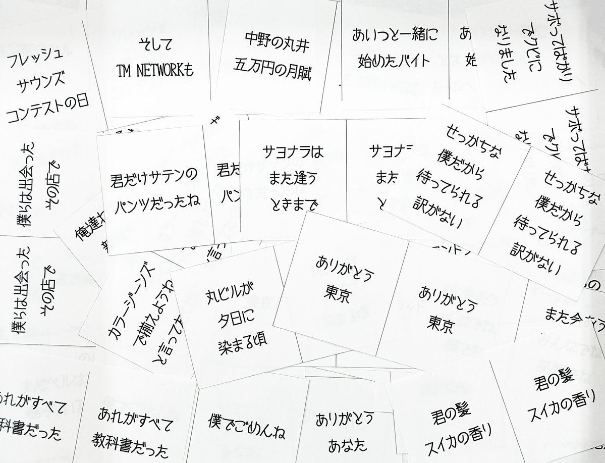 kinenaoto's tweet image. 【物販】レコード購入者に木根尚登からプレゼント企画‼️😎🖼️🍩「抽選券」が「1番」「2番」じゃ面白くないので『中央線』の曲名や歌詞にしました！

📢「当選者は“せっかちな僕だから待ってられる訳がない”さんです❣️」と言った感じです😁

🎫抽選に外れても是非お手元の半券はお持ち帰りくださいね✨