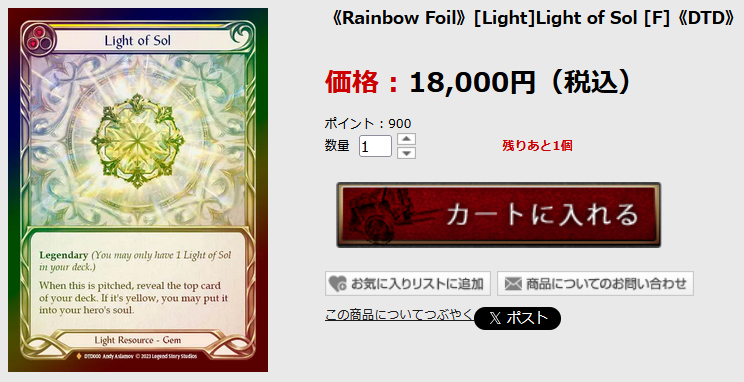 🐸更新情報🐸 売り切れていたシングルカード多数入荷しました🙌 Light 🐸更新情報🐸 売り切れていたシングルカード多数入荷しました🙌 Light