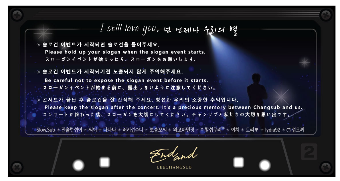 Sub_MySoul's tweet photo. 2025-2026 #이창섭 단독 콘서트 <#EndAnd> 전국투어
11월 29일 토요일 인천 DAY-1

코끝이 시린 계절에 다시 찾아온 창섭님의 전국 콘서트에
 #창섭기념일915 에서  영상과 슬로건 이벤트를 진행하였습니다.
앞으로 이어질 전국 투어 콘서트에 
조금이나마 힘이 되었길 바래봅니다.

I still love  you
넌 언제나 우리의 별
@LeeCS_BTOB 
@LeeCS_Official 

함께 하신분들
@unchanging_226 @jihui_yu13089 @igyesug65650
@Aillin_5825 @와고마민경님 @submozzi @ichi6340
@03tob21 @0509_Slow10 @tori_120321 @lucky_subsooni