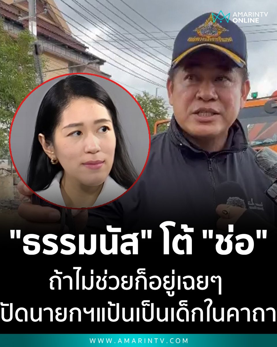 AmarinTV34 tweet media