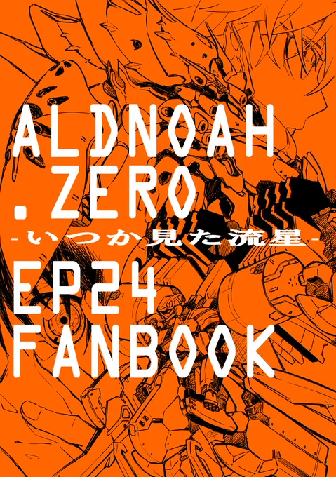 #ビヨzero 新刊Booth通販ページ