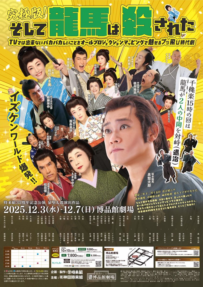 ogurasuguru's tweet photo. いよいよ稽古も大詰め！
時来組の舞台まで間もなくとなりました！
幕末を生きた町人3兄弟、面白い役どころがんばっております！
是非是非観にいらしてください！
よろしければご連絡ください♪
『究極版！そして龍馬は殺された』
博品館劇場
■公演日程
2025年12月3日(水)～2025年12月7日(日) https://t.co/vzwKDHCNni