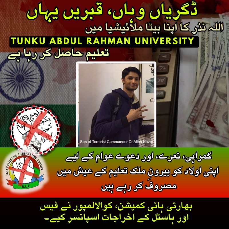 ayesha11158's tweet image. جو عوام کو گمراہ کرنے، نعرے لگانے اور اپنی زندگی مشکل بنانے پر اُکساتے ہیں، وہ خود اپنی اولاد کو بیرونِ ملک عیش و آرام کی زندگی دے رہے ہیں۔ اللہ نذر کا بیٹا ملائیشیا میں تعلیم حاصل کر رہا ہے، 
#DoubleStandards
#PeopleDeserveBetter
#TruthMustBeTold