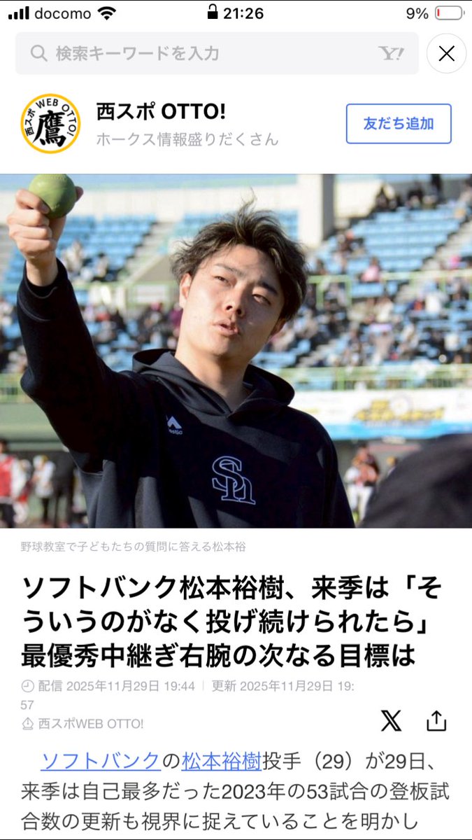 頼りになる存在