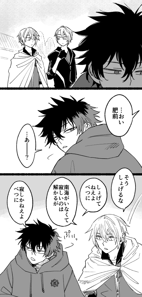 ひぜんと伯仲 