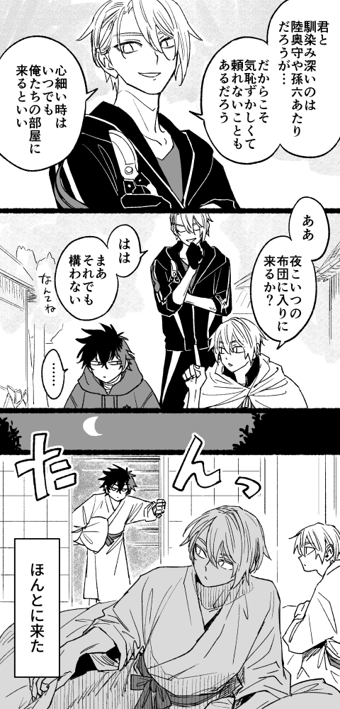ひぜんと伯仲 